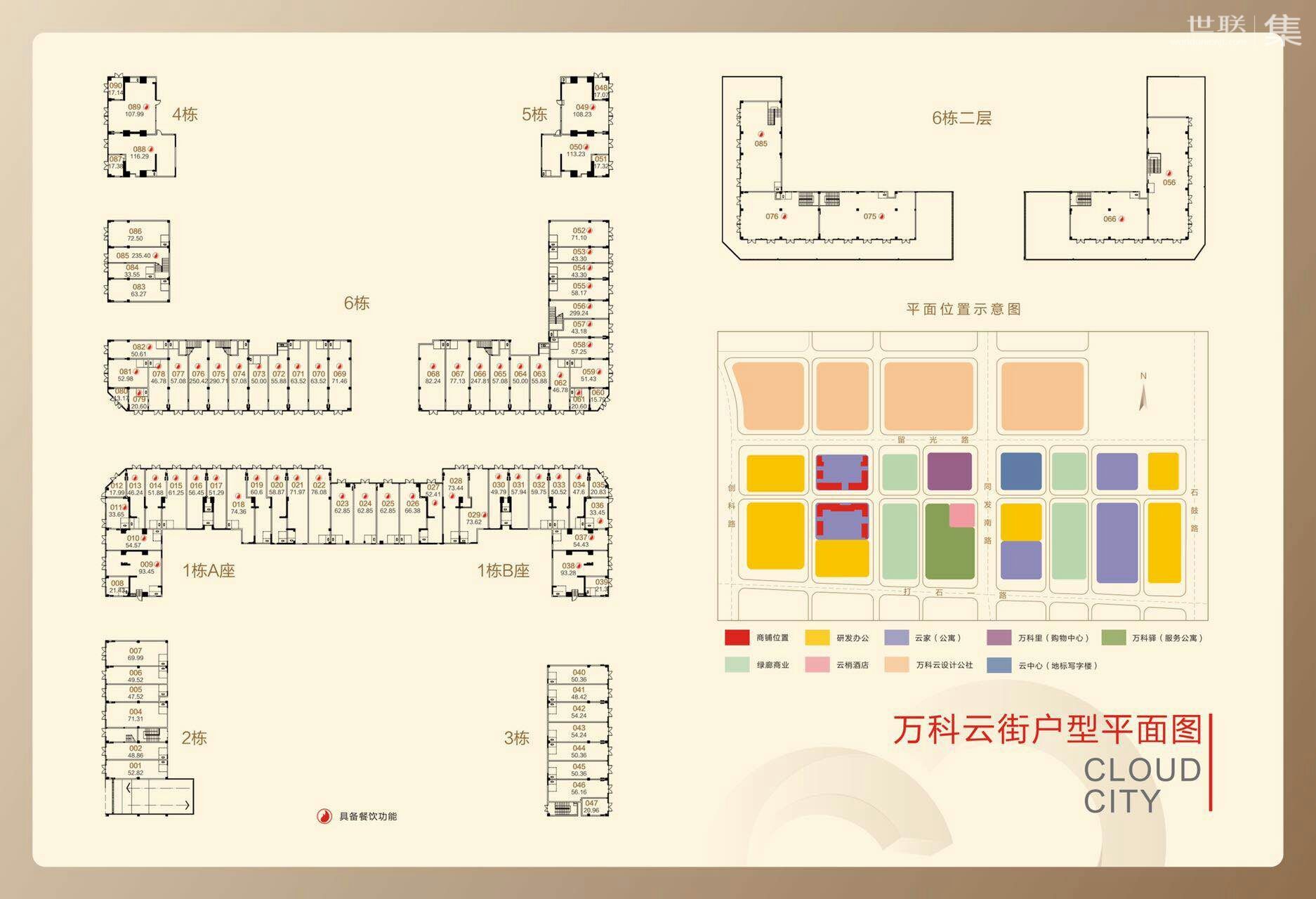 【万科云城】深圳万科云城房价,户型图,楼盘详情-深圳世联集