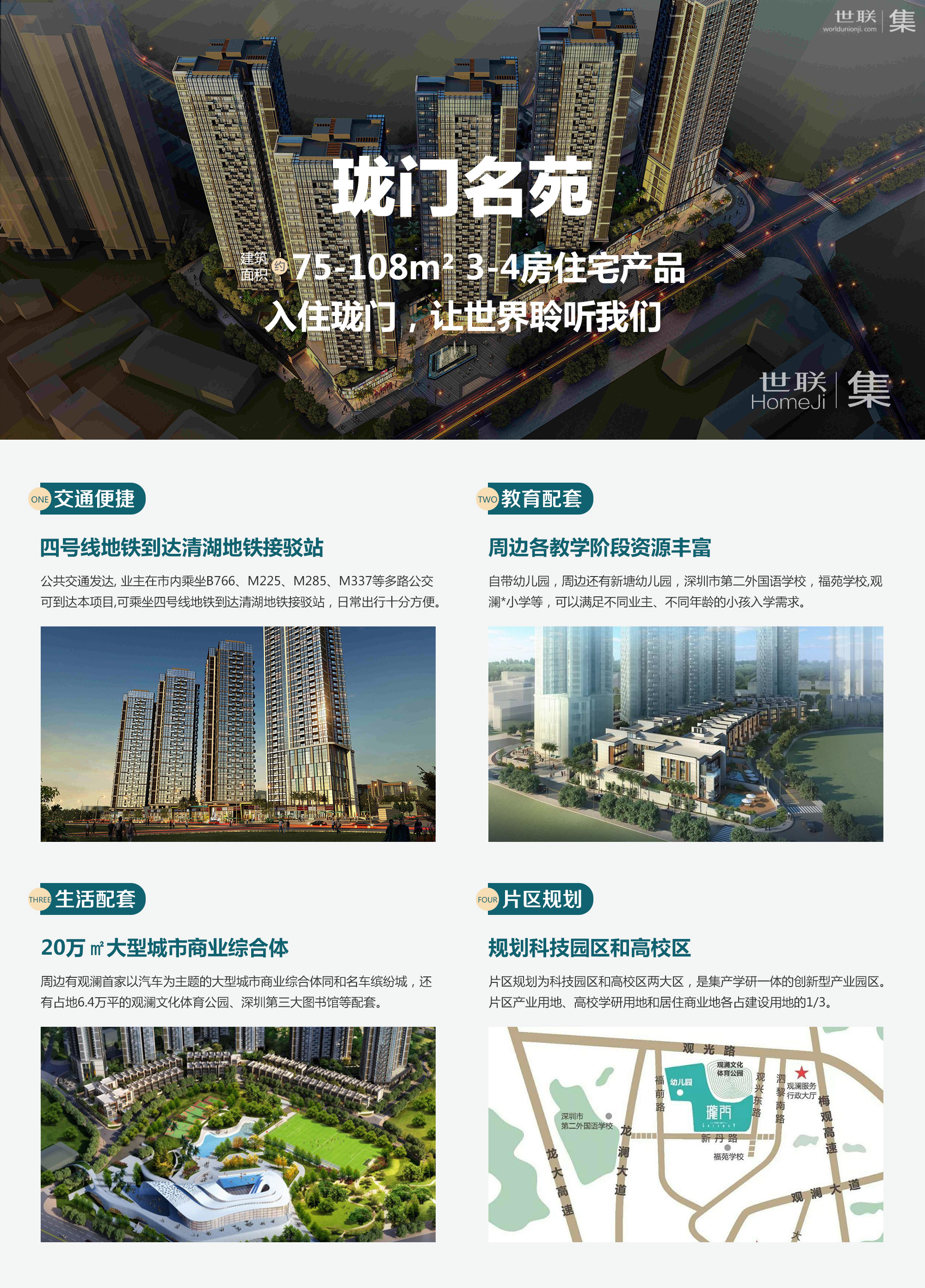 珑门,地处国际型住区之中,雄踞城市中轴之上,是城市公园别墅区生活的