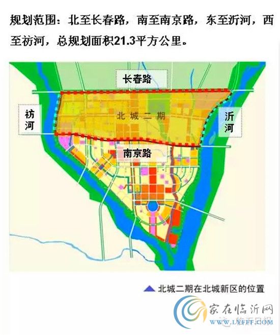 北城新区二期规划最新出炉 搬家吧!