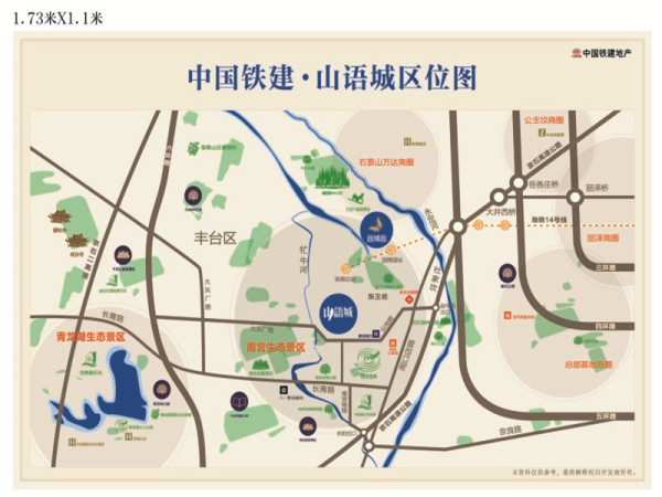 中国铁建·山语城区位图