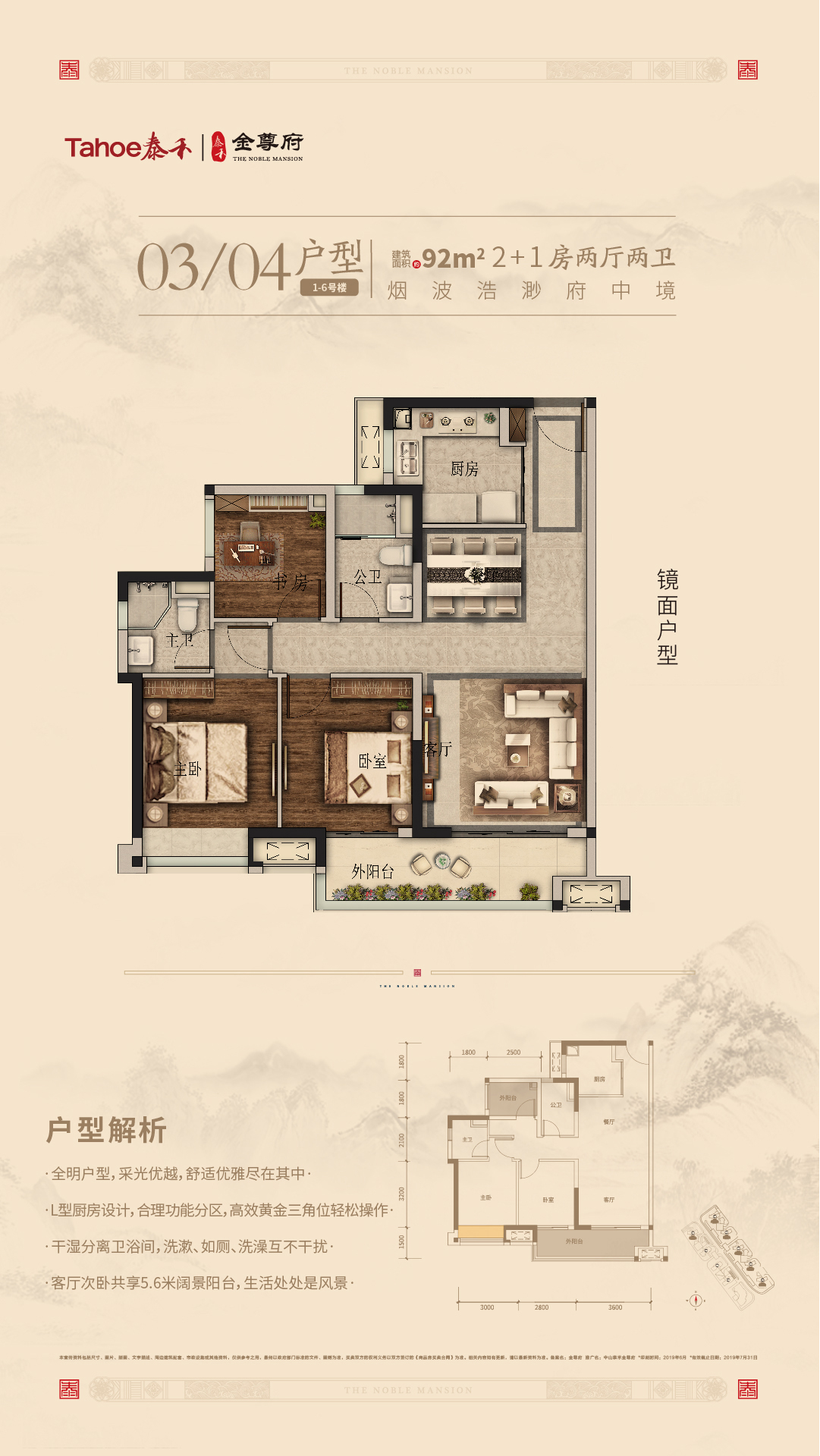 泰禾中山金尊府_效果图_主图_1