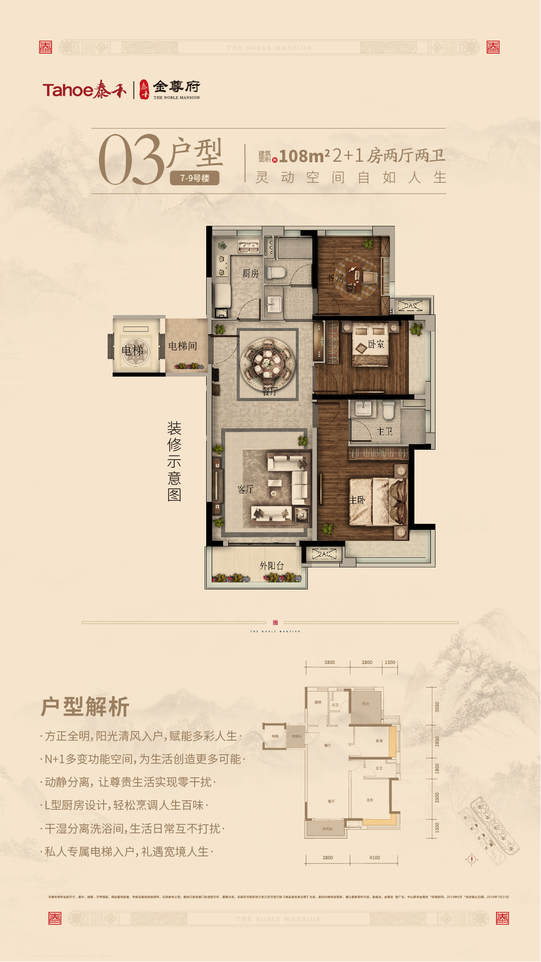 泰禾中山金尊府_效果图_主图_1