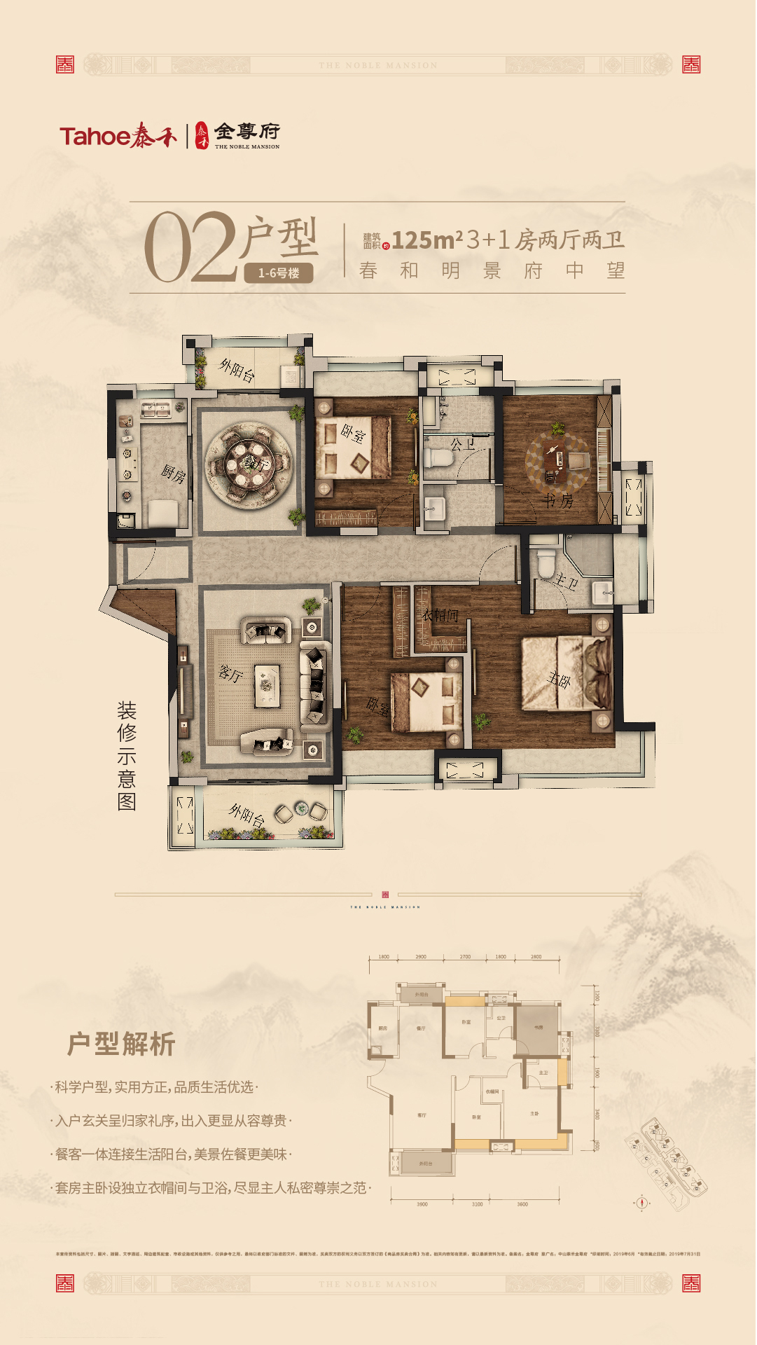 泰禾中山金尊府_效果图_主图_1