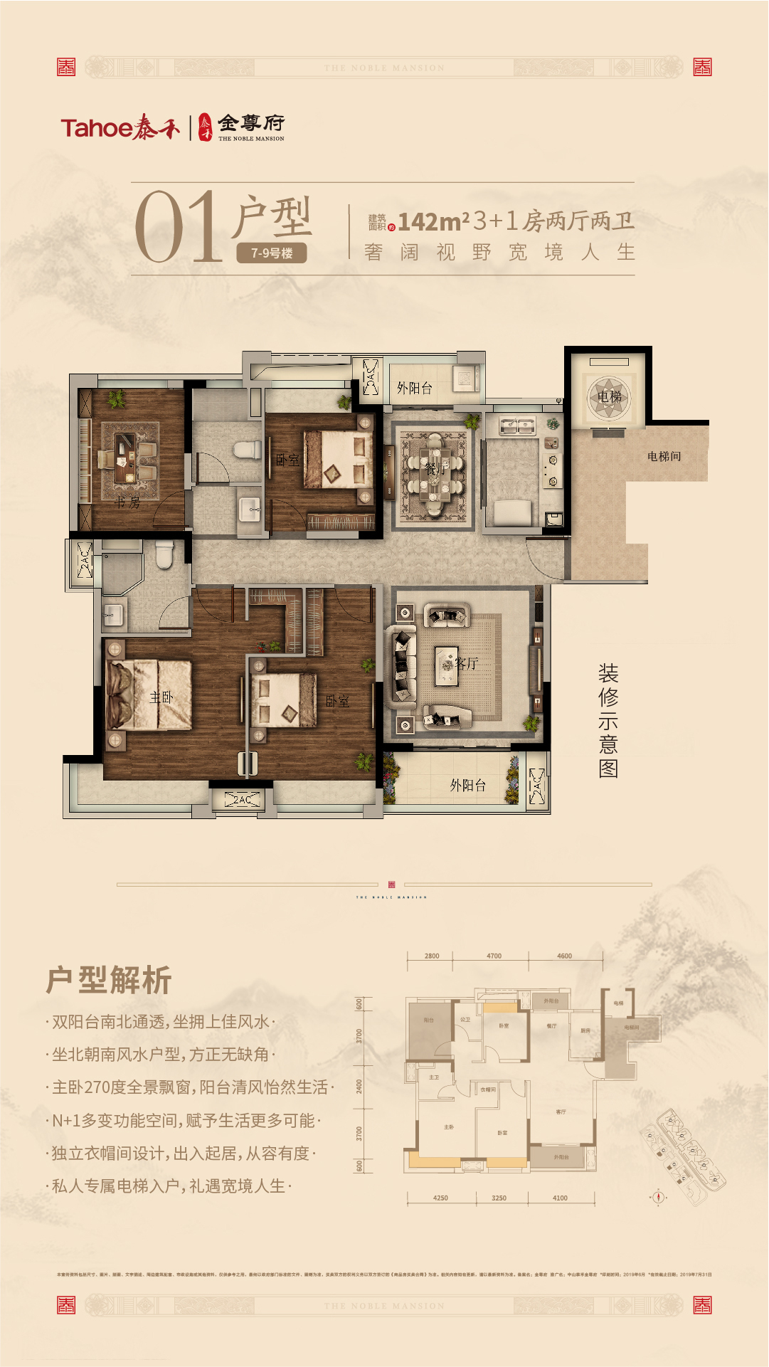 泰禾中山金尊府_效果图_主图_1
