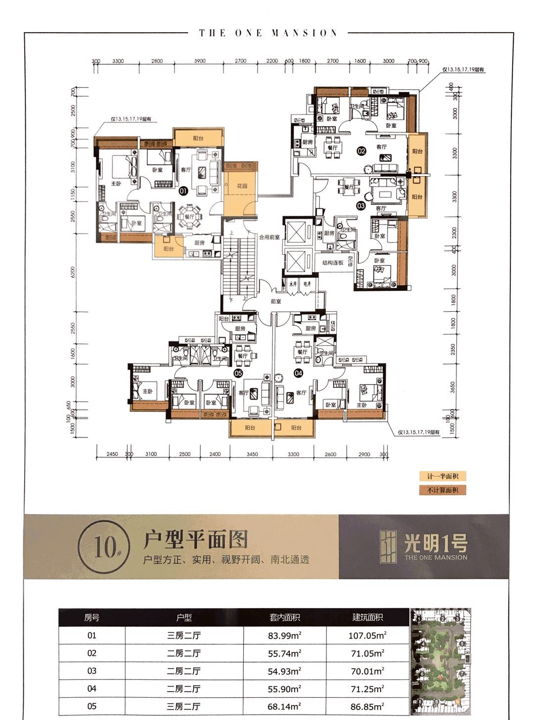 盛迪嘉•光明1号_效果图_主图_1