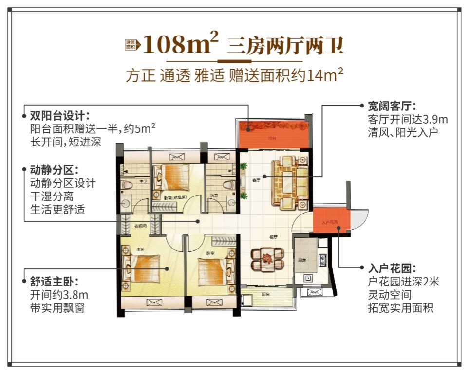 佛山颐安天朗名庭_效果图_主图_1