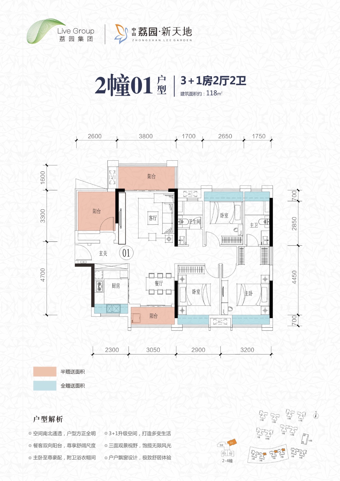 中山荔园新天地_效果图_主图_1