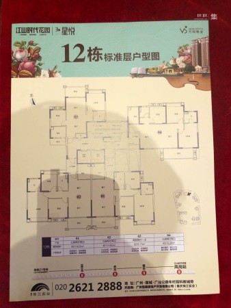恒展江山时代花园12栋户型图