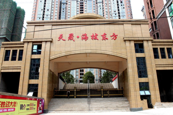 天晟海拔东方_实景图_21