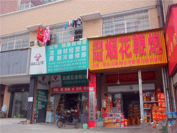旺景园_小区配套_1