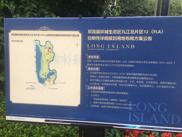 蓝光长岛国际社区实景图