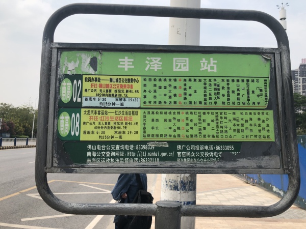 海逸桃花源记_小区配套_10