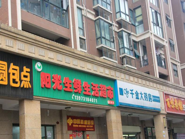 中扬国际_小区配套_10