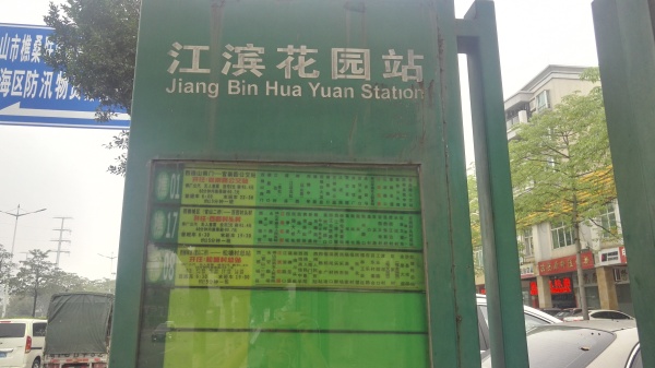 江滨花园锦绣龙湾_小区配套_31