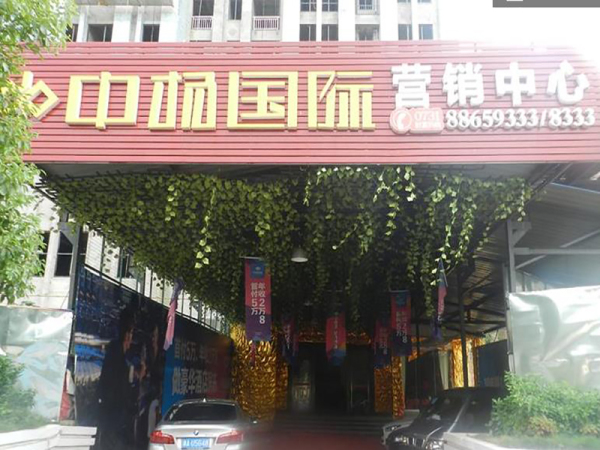 中扬国际_实景图_12