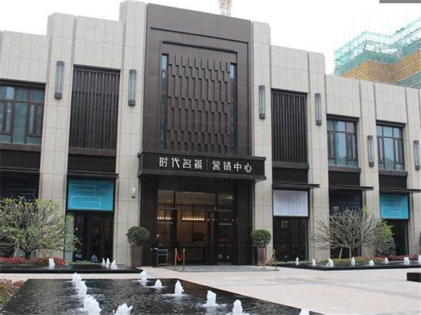 时代名著_项目现场_3