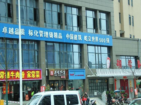 华坤时代_实景图_1