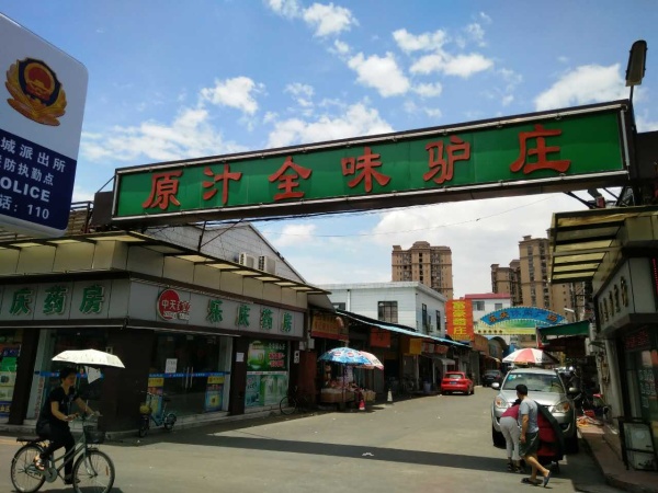 时代名著_小区配套_4