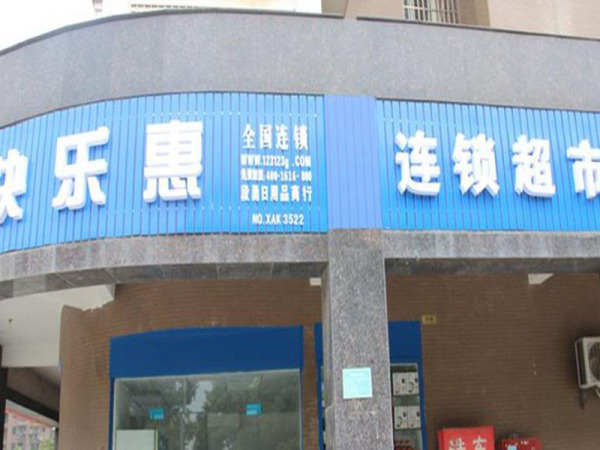 天晟海拔东方_小区配套_3