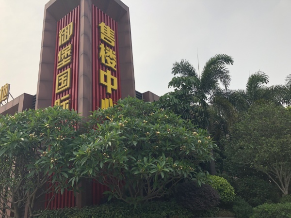 御堡国际产业园_实景图_45
