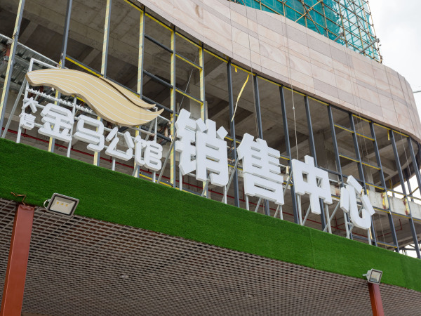 金马公馆_实景图_5
