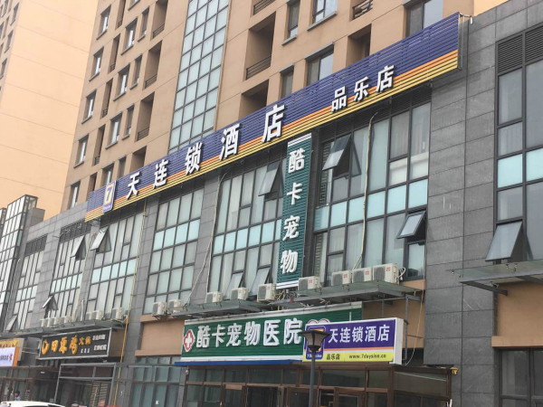 经纬城市绿洲武清_小区配套_13
