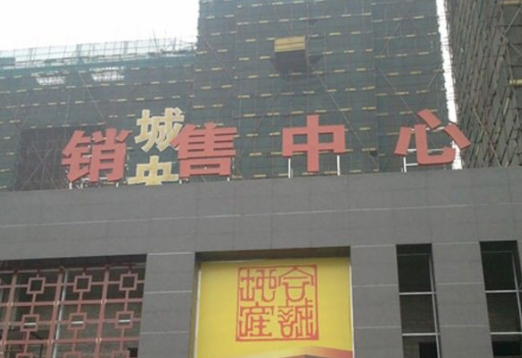 美立方花园_实景图_45