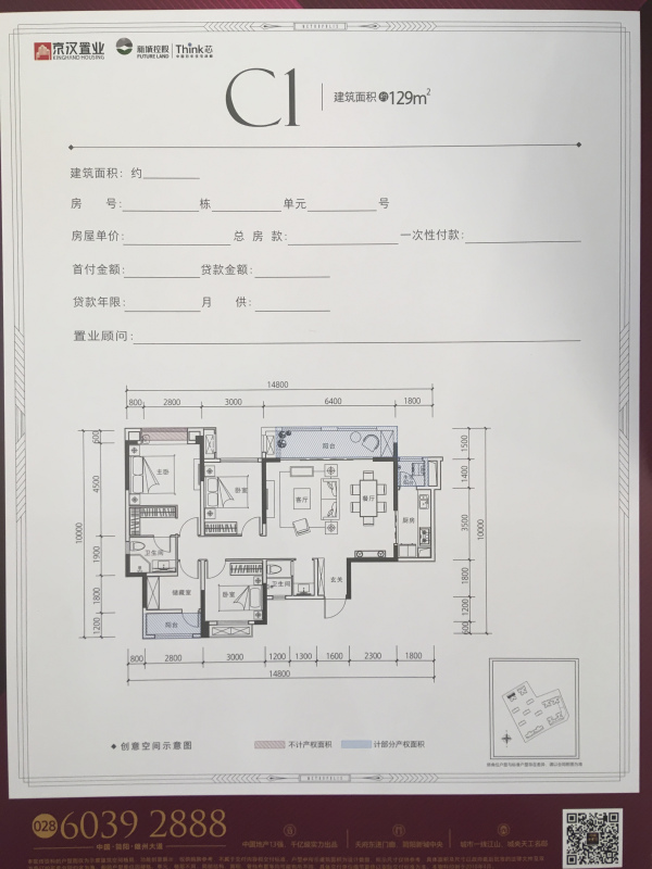 京汉新城悦隽江山实景图