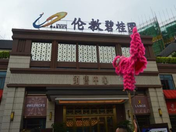 伦教碧桂园_实景图_14