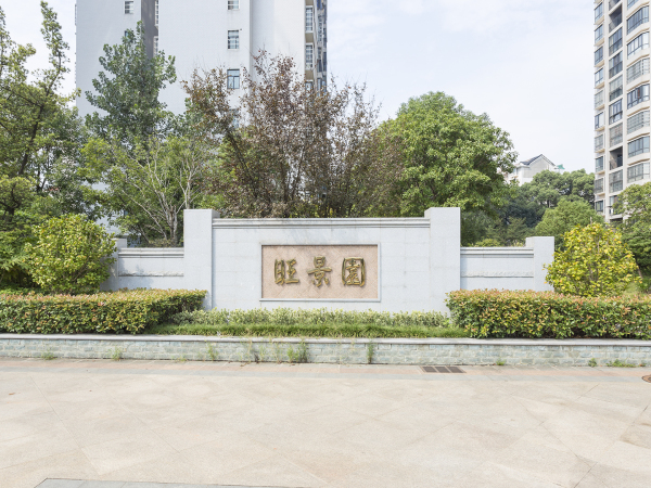 旺景园_小区配套_2
