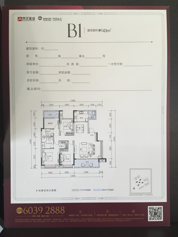 京汉新城悦隽江山实景图