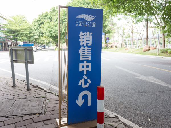 金马公馆_实景图_3