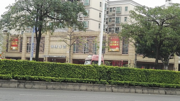 江滨花园锦绣龙湾_实景图_73