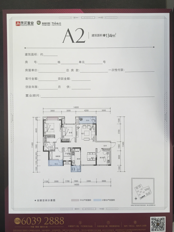 京汉新城悦隽江山实景图