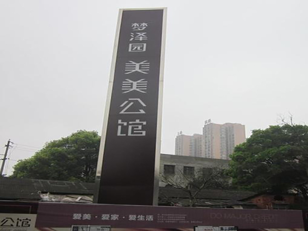 梦泽园美美公馆_实景图_4