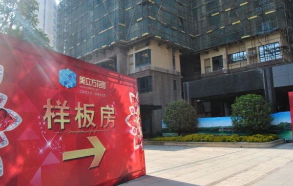 美立方花园_实景图_28