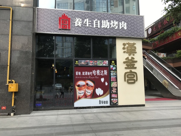 保利珑门_小区配套_2