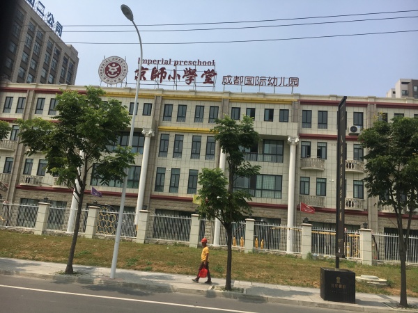 远洋朗基国宾御府_小区配套_15