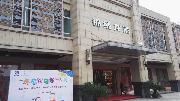 江滨花园锦绣龙湾_实景图_70