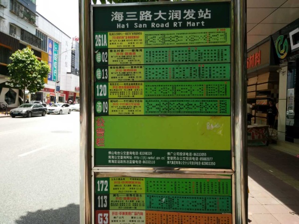 时代名著_小区配套_3