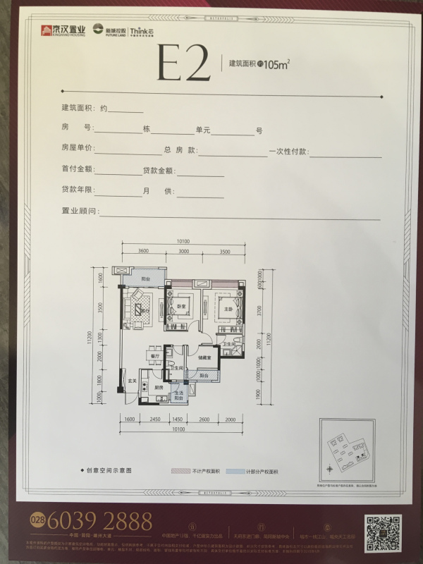 京汉新城悦隽江山实景图