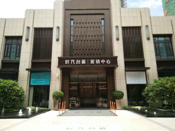 时代名著_实景图_8