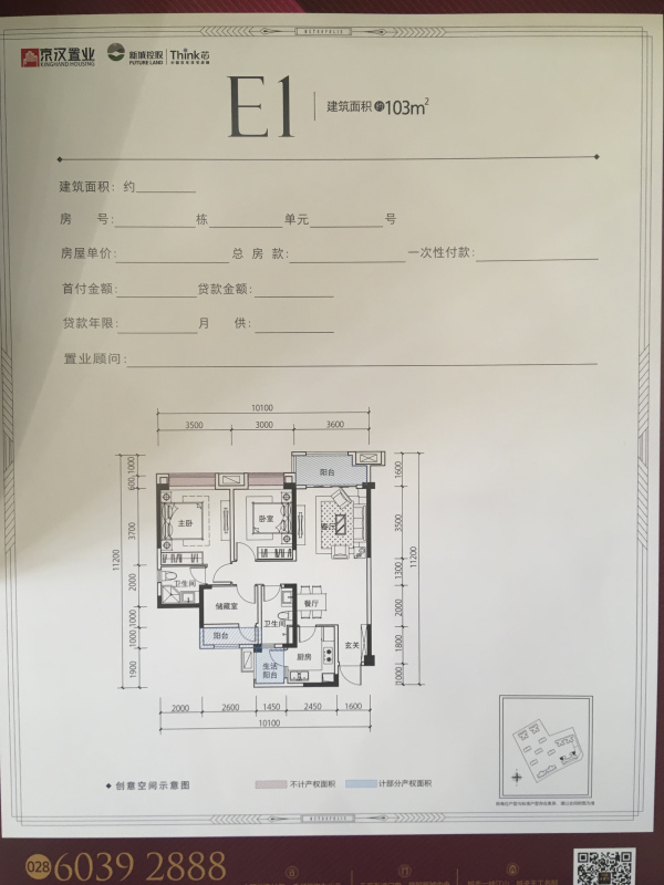 京汉新城悦隽江山实景图