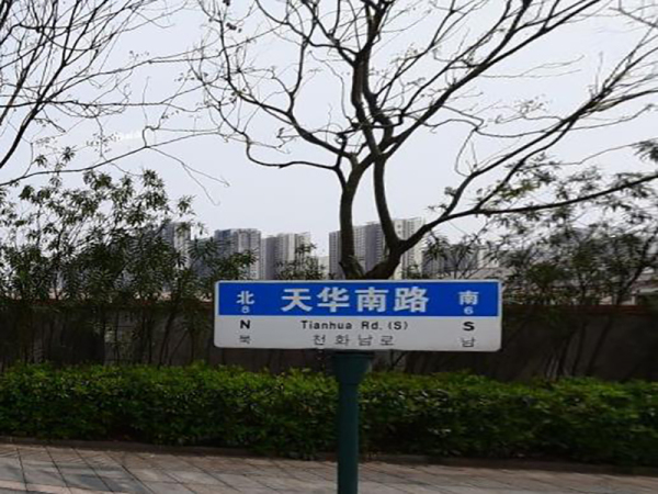 广华国际公馆_小区配套_3