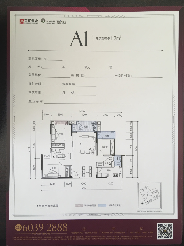 京汉新城悦隽江山实景图