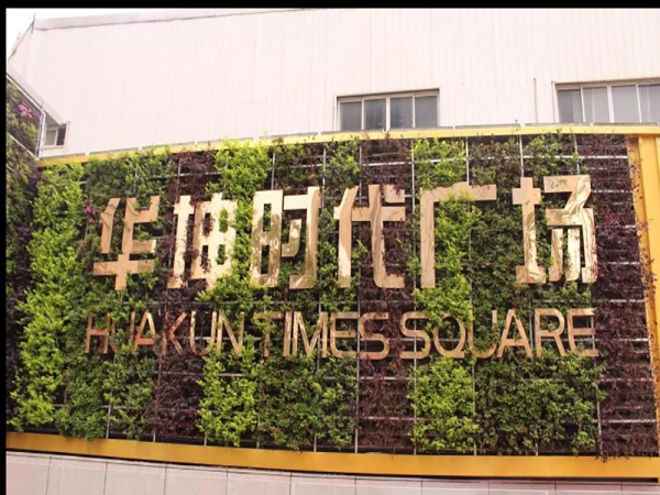 华坤时代_实景图_2