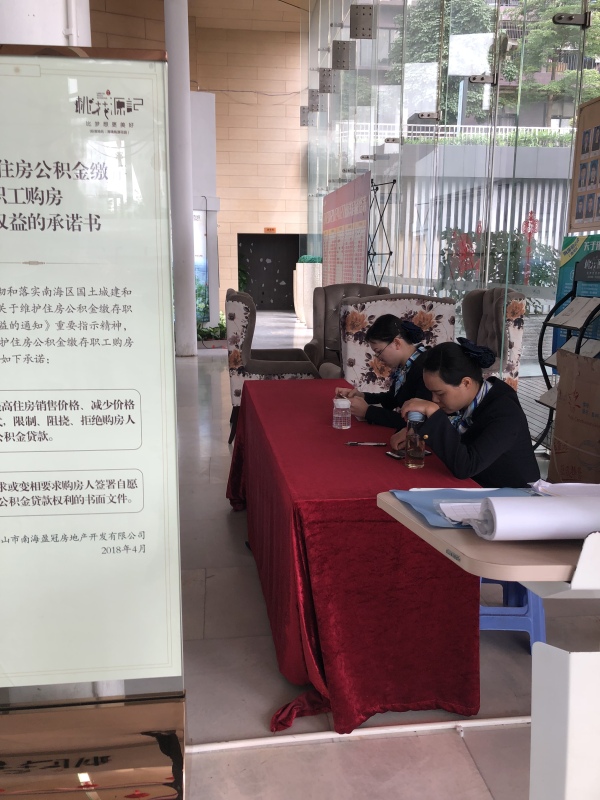 海逸桃花源记_实景图_63