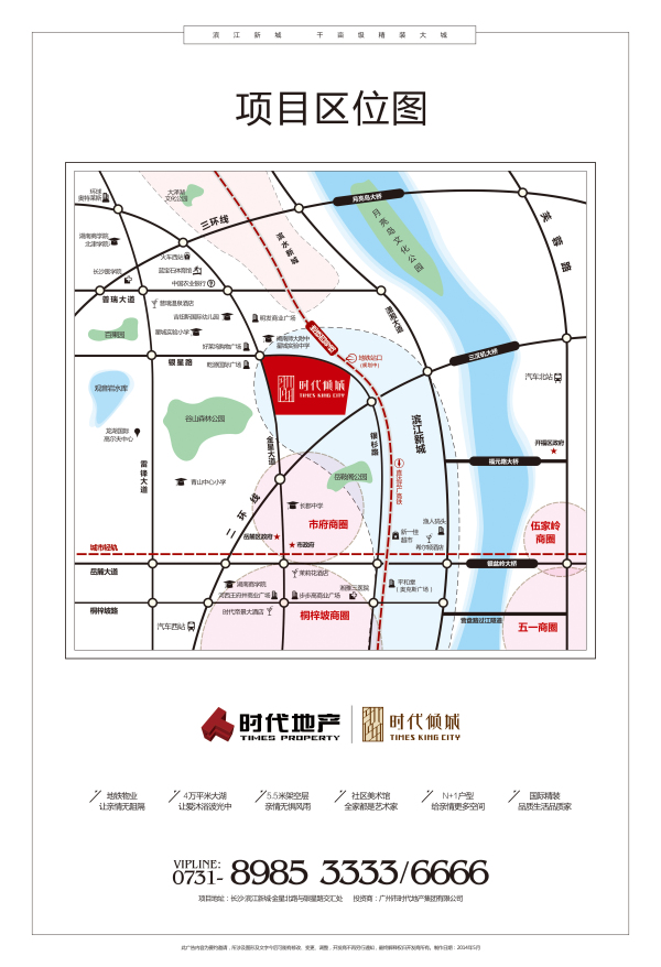 时代倾城_区位图_1