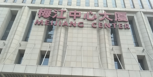 美墅金岛_小区配套_26