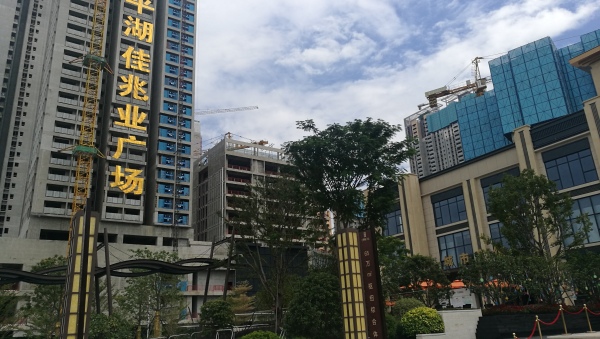 平湖佳兆业广场实景图